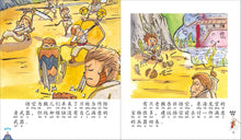 海龙宫夺宝:新加坡小学生拼音图画书-西游记2 Children Book with Hanyu Pinyin
