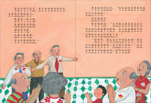 辛苦了苦力叔叔--狮城往事绘本系列(余广达)