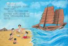 辛苦了苦力叔叔--狮城往事绘本系列(余广达)