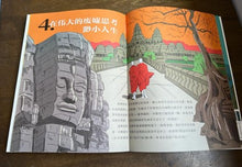 在南洋小城荡来荡去