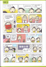 跳班-漫画十周年册 Comics Book