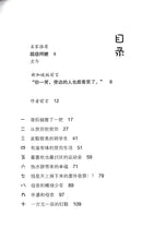 佐贺的超级阿嬷