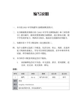 一课一练 • 中一快捷华文上册/A Practical Handbook-EXP 1A