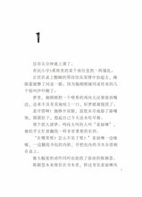 你是天使一样的存在!-红蜻蜓绘图小说39