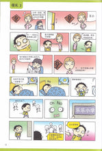 跳班-漫画十周年册 Comics Book