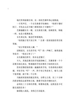 叮,你接到一个梦想订单 - 红蜻蜓长篇小说127