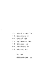 佐贺的超级阿嬷