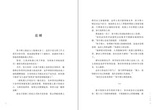 下一个地球 The Next Earth - 谢翠珊科幻小说