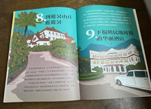 在南洋小城荡来荡去