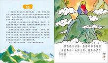 美猴王出世:新加坡小学生拼音图画书-西游记1 Children Book with Hanyu Pinyin
