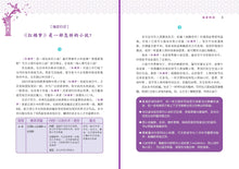青春版红楼梦(上)~中学新泛读丛书10