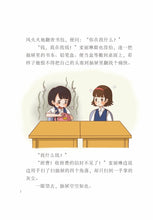 你是天使一样的存在!-红蜻蜓绘图小说39