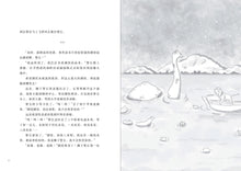 下一个地球 The Next Earth - 谢翠珊科幻小说