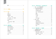 断断思忆,片片留影 – 杨有瑞回忆录