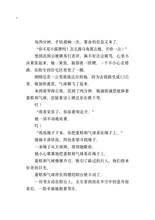 叮,你接到一个梦想订单 - 红蜻蜓长篇小说127