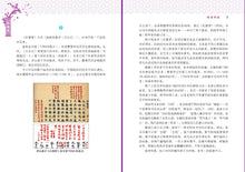 青春版红楼梦(上)~中学新泛读丛书10
