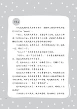 真爱好妈 - 电影小说08