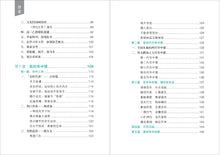断断思忆,片片留影 – 杨有瑞回忆录