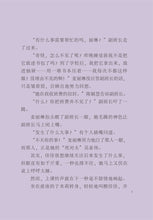 你是天使一样的存在!-红蜻蜓绘图小说39