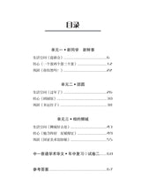 一课一练 • 中一普通学术华文上册/A Practical Handbook-NA 1A