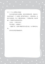 真爱好妈 - 电影小说08