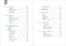 断断思忆,片片留影 – 杨有瑞回忆录