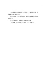 叮,你接到一个梦想订单 - 红蜻蜓长篇小说127