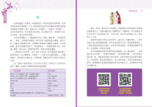 青春版红楼梦(上)~中学新泛读丛书10