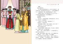 青春版红楼梦(上)~中学新泛读丛书10