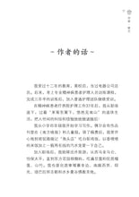 生命如花篮—符泰散文集