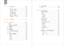 断断思忆,片片留影 – 杨有瑞回忆录