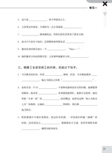 一课一练 • 中一普通学术华文上册/A Practical Handbook-NA 1A