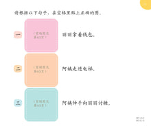 读故事学认字·800字