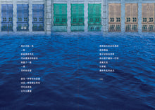 如果还有萤火虫-林得楠诗集(2017)