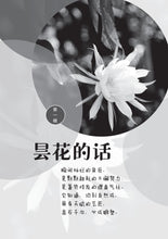 亮一盏灯——尤今小品文