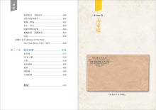 断断思忆,片片留影 – 杨有瑞回忆录