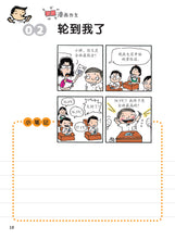 初级漫画作文