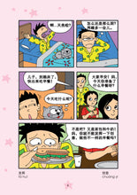 欢乐校园2-全彩色漫画读本