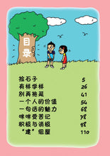 欢乐校园3-全彩色漫画读本