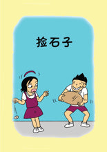 欢乐校园3-全彩色漫画读本