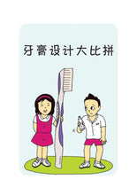 欢乐校园4-全彩色漫画读本