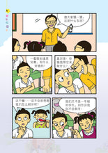 欢乐校园4-全彩色漫画读本