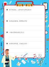 初级漫画作文