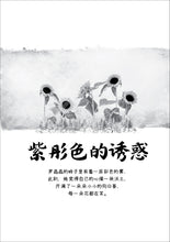 燃烧的狮子 - 尤今小说