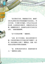 不可思议的打印机 - 中学泛读丛书第3级