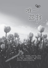 释放快乐-尤今小品