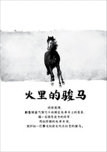 燃烧的狮子 - 尤今小说