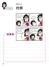 漫画作文