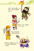 四大名著~汉语拼音版新加坡学生读本(新版) Children book with Hanyu Pinyin