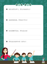 初级漫画作文